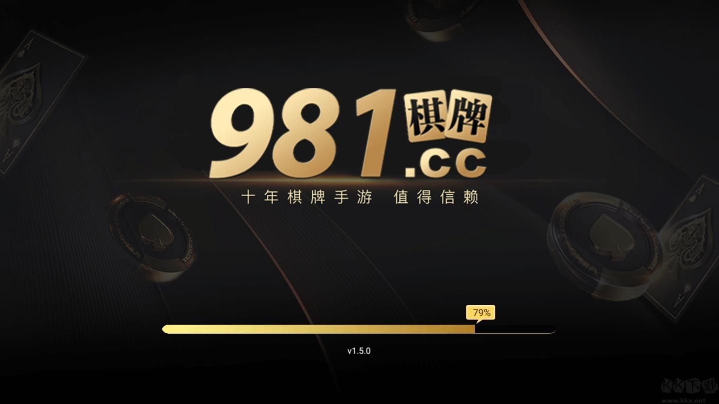 981棋牌安卓版