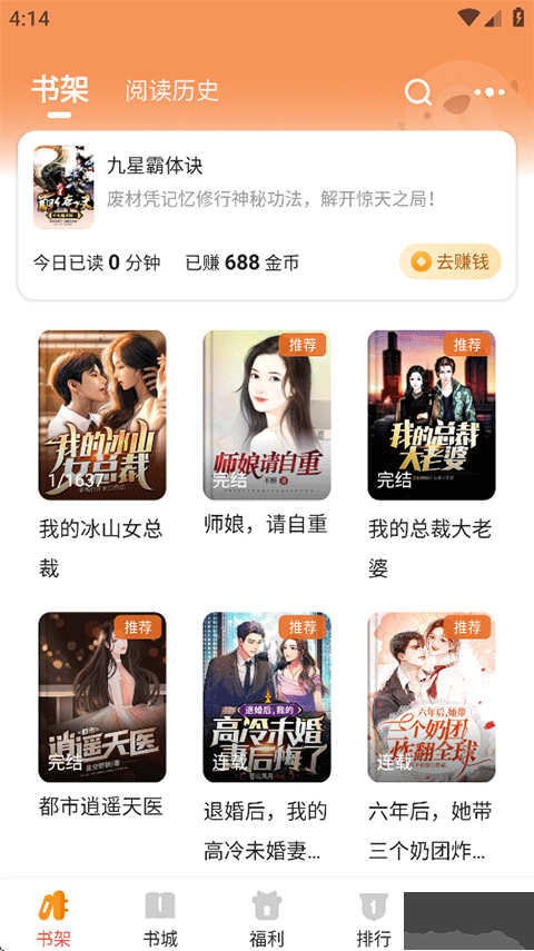 月鼠小说