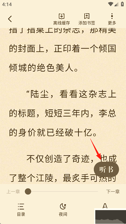 月鼠小说