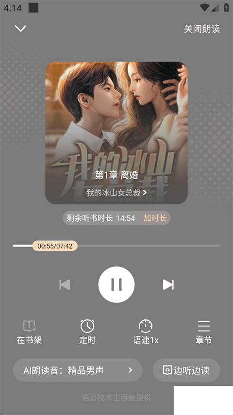 月鼠小说