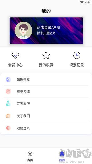 抖音图片转文字app