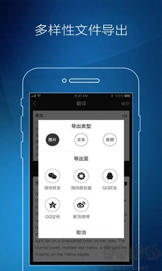 抖音图片转文字app