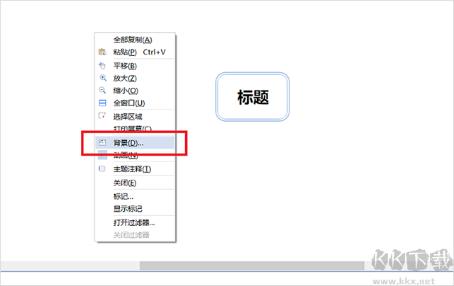 mindmapper24思维导图