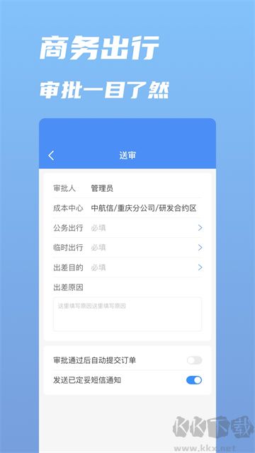 行啊app