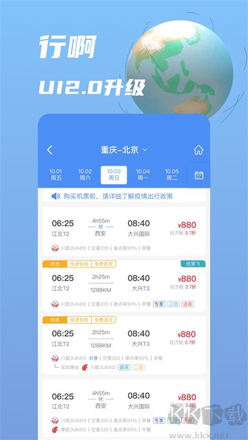 行啊app