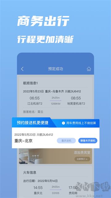 行啊app