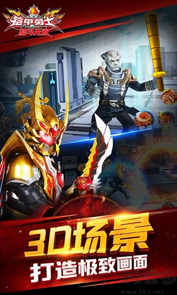 铠甲勇士格斗无双