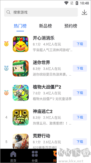 360游戏大厅app安卓版