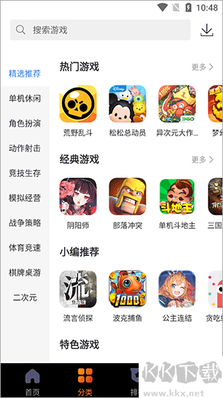 360游戏大厅app安卓版
