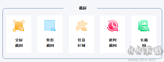 VeryCapture(屏幕捕获工具)