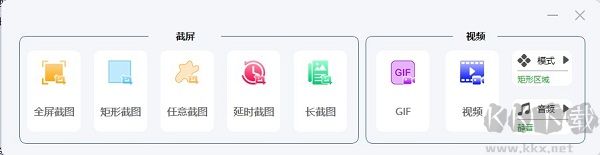 VeryCapture(屏幕捕获工具)