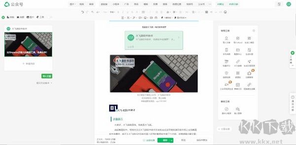 VeryCapture(屏幕捕获工具)