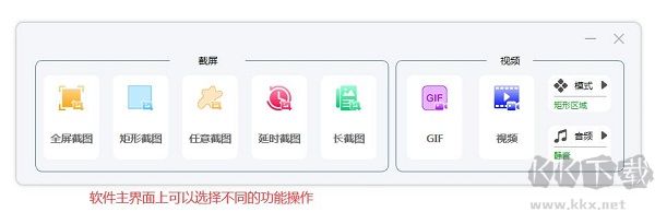 VeryCapture(屏幕捕获工具)