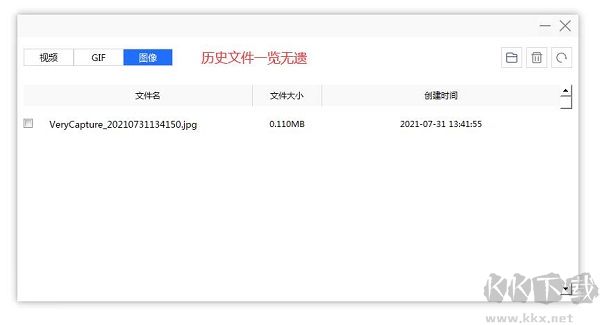 VeryCapture(屏幕捕获工具)