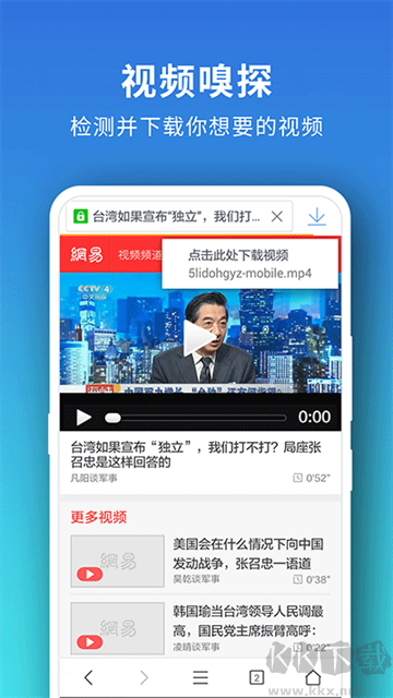 Pure浏览器app安卓版