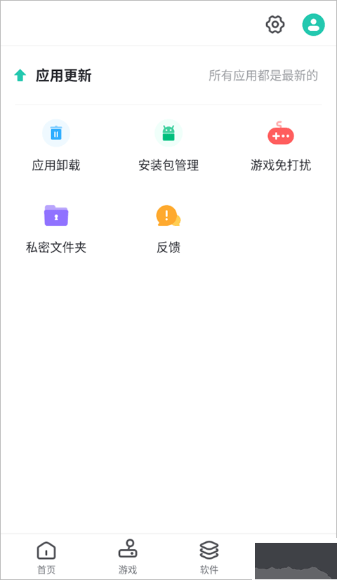 PP助手