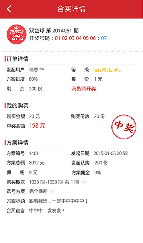 五福彩彩票2025最新版