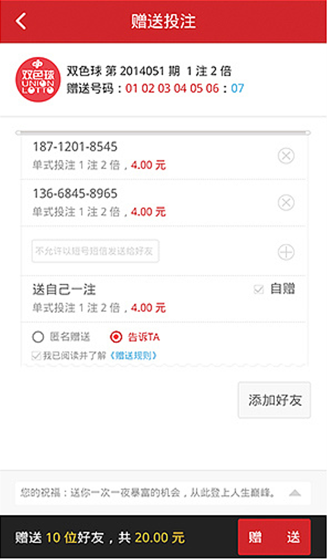 五福彩彩票2025最新版
