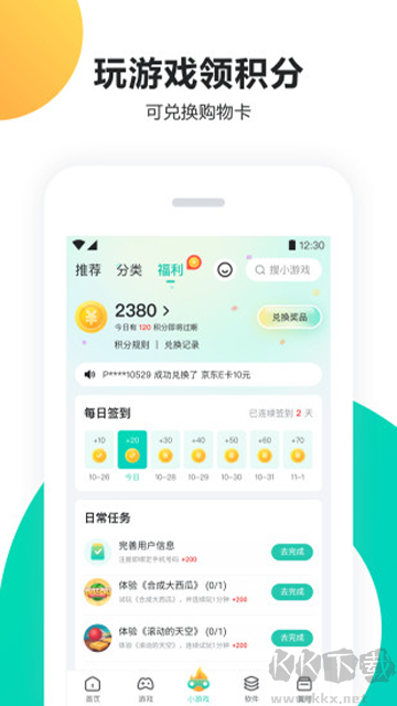  PP助手