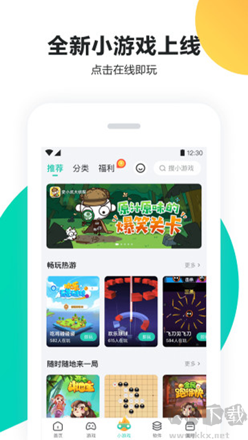  PP助手