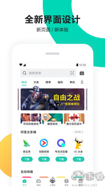  PP助手
