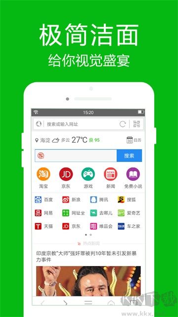 高速浏览器app最新版