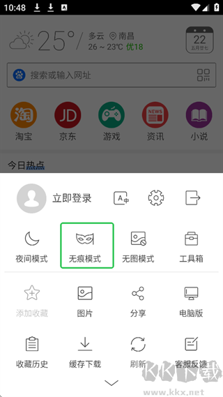 高速浏览器app最新版