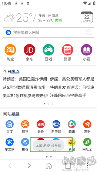高速浏览器app最新版