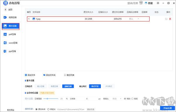 赤兔压缩