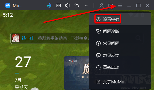 mumu模拟器卡顿不流畅怎么调