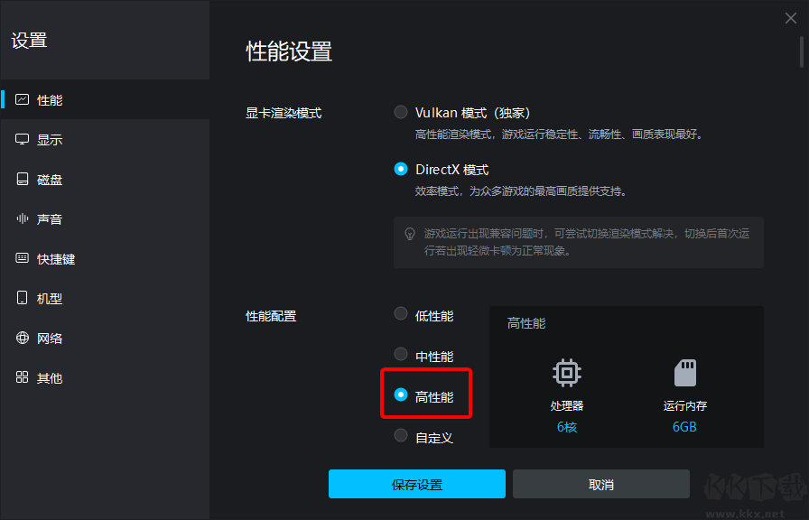 mumu模拟器卡顿不流畅怎么调
