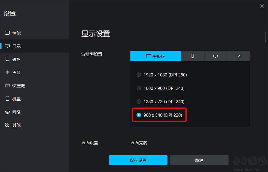 mumu模拟器卡顿不流畅怎么调