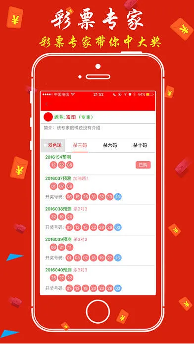 好彩网APP2005最新版专家预测