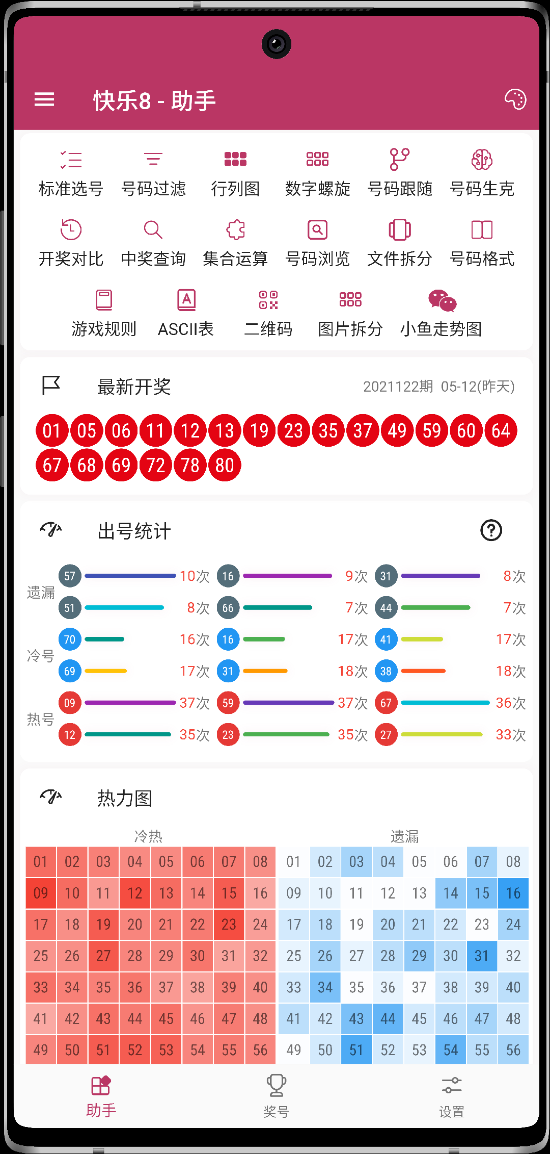 彩票105最新版