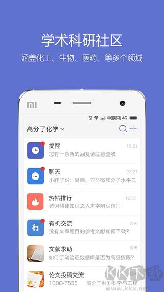 小木虫论坛