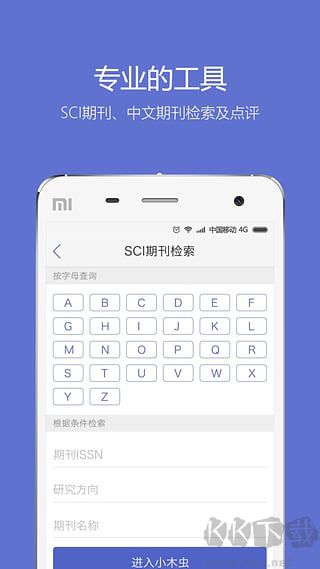 小木虫论坛