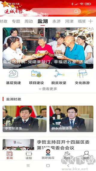 运城新闻网
