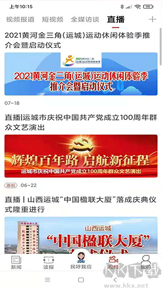 运城新闻网