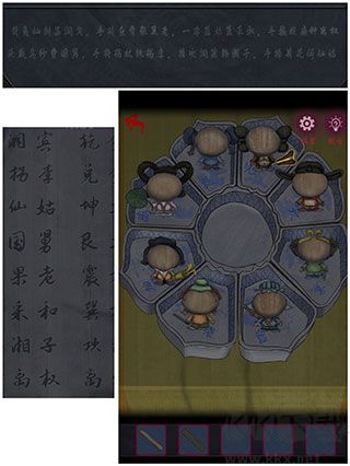 怨憎会手游