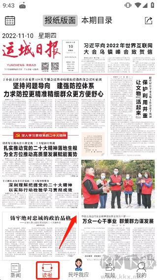 运城新闻网