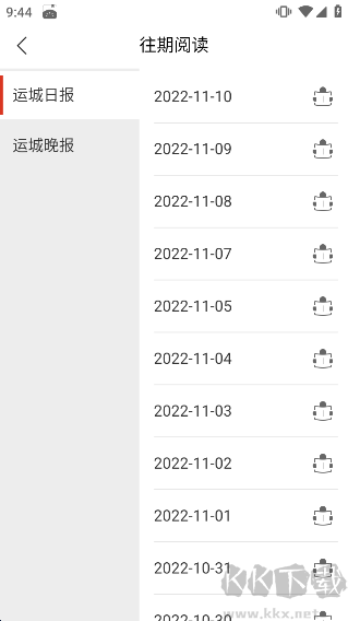 运城新闻网