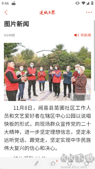 运城新闻网