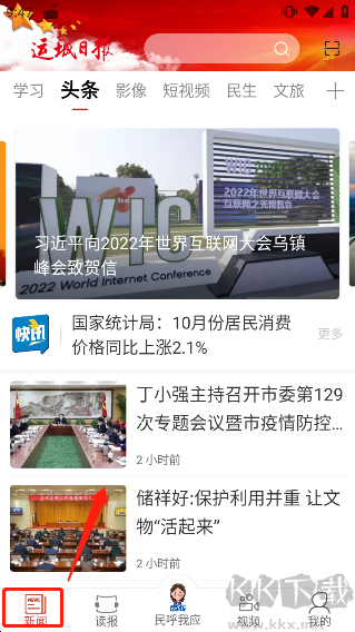 运城新闻网