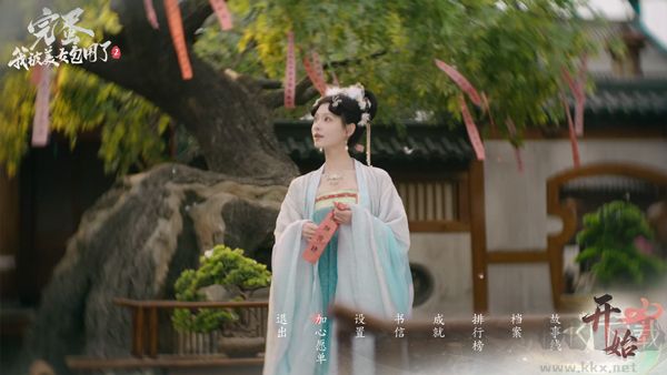 完蛋我被美女包围了2最新版