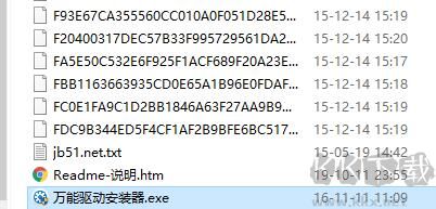 笔记本万能驱动工具