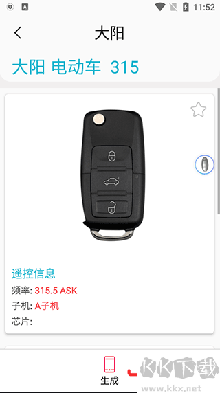 AIK钥匙工具