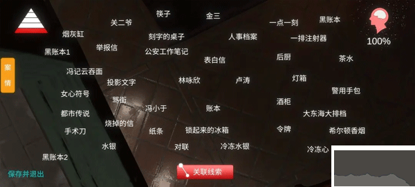 孙美琪疑案金凤凰最新版