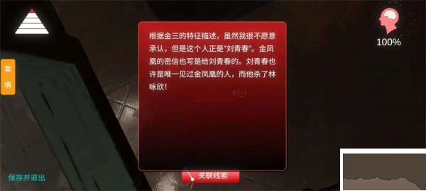 孙美琪疑案金凤凰最新版