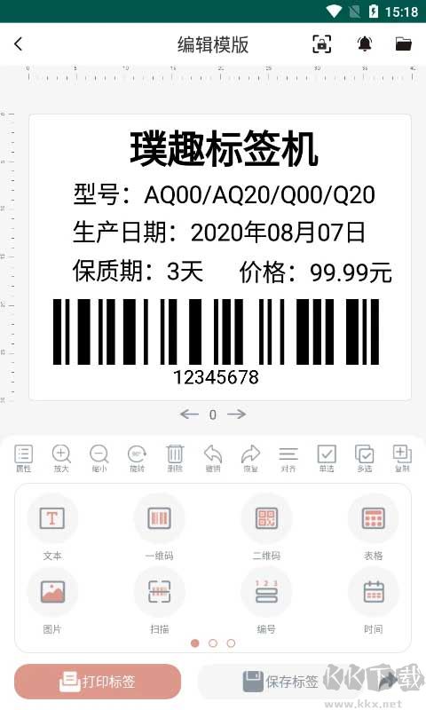 璞趣打印机
