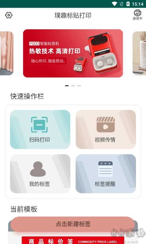 璞趣打印机